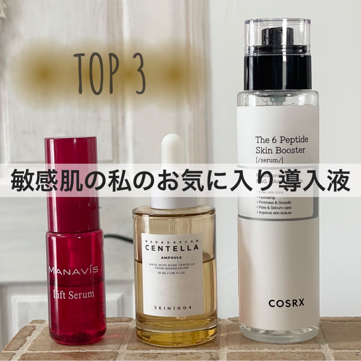 センテラ アンプル/SKIN1004/美容液を使ったクチコミ（1枚目）