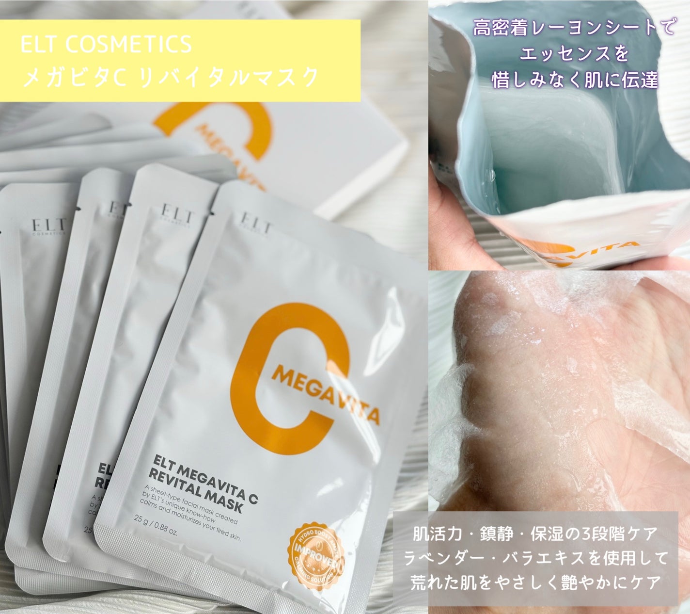 レッドカクタススージングマスク/ELT COSMETICS/シートマスク・パックを使ったクチコミ(3枚目)