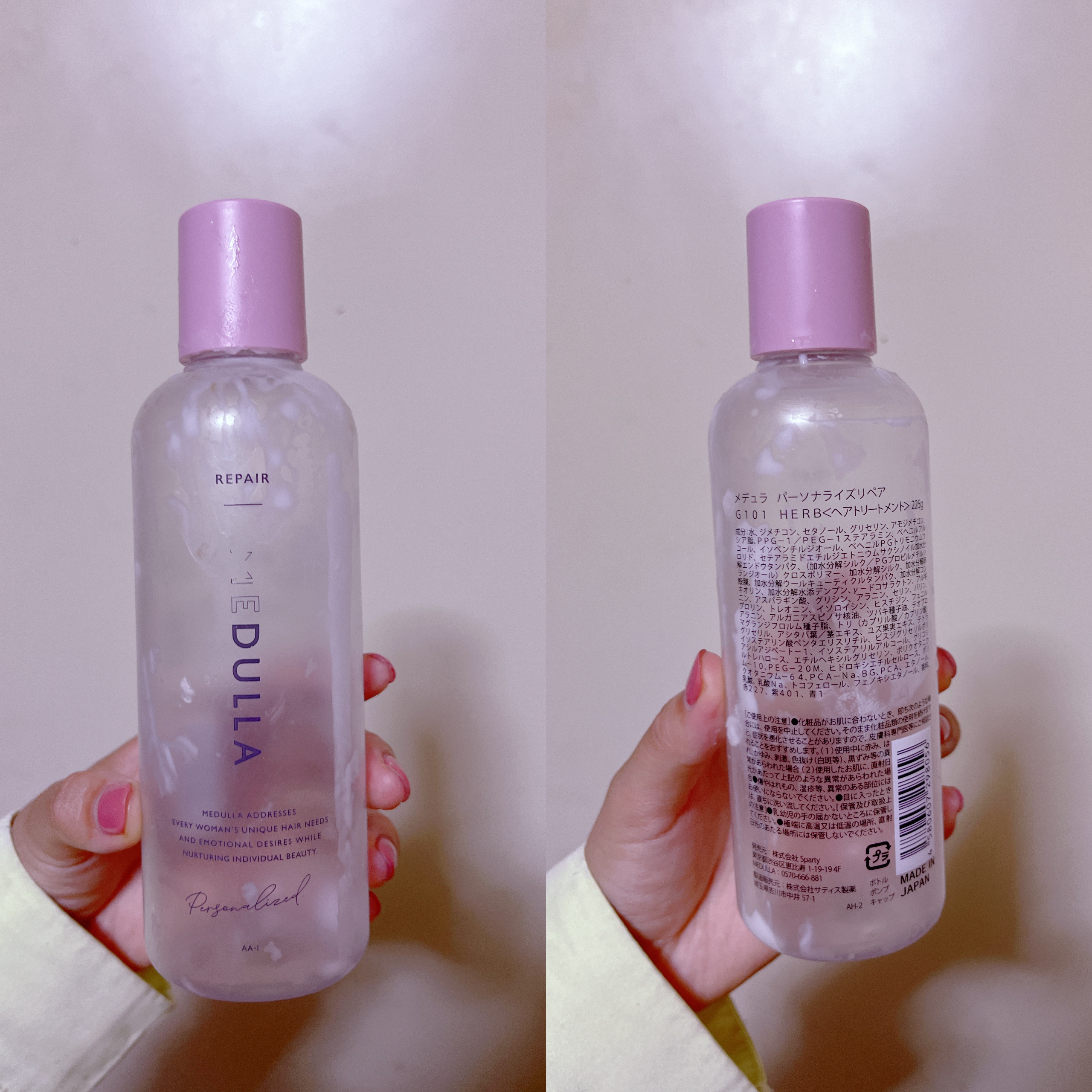 SHAMPOO & REPAIR/MEDULLA/市販シャンプーを使ったクチコミ（1枚目）