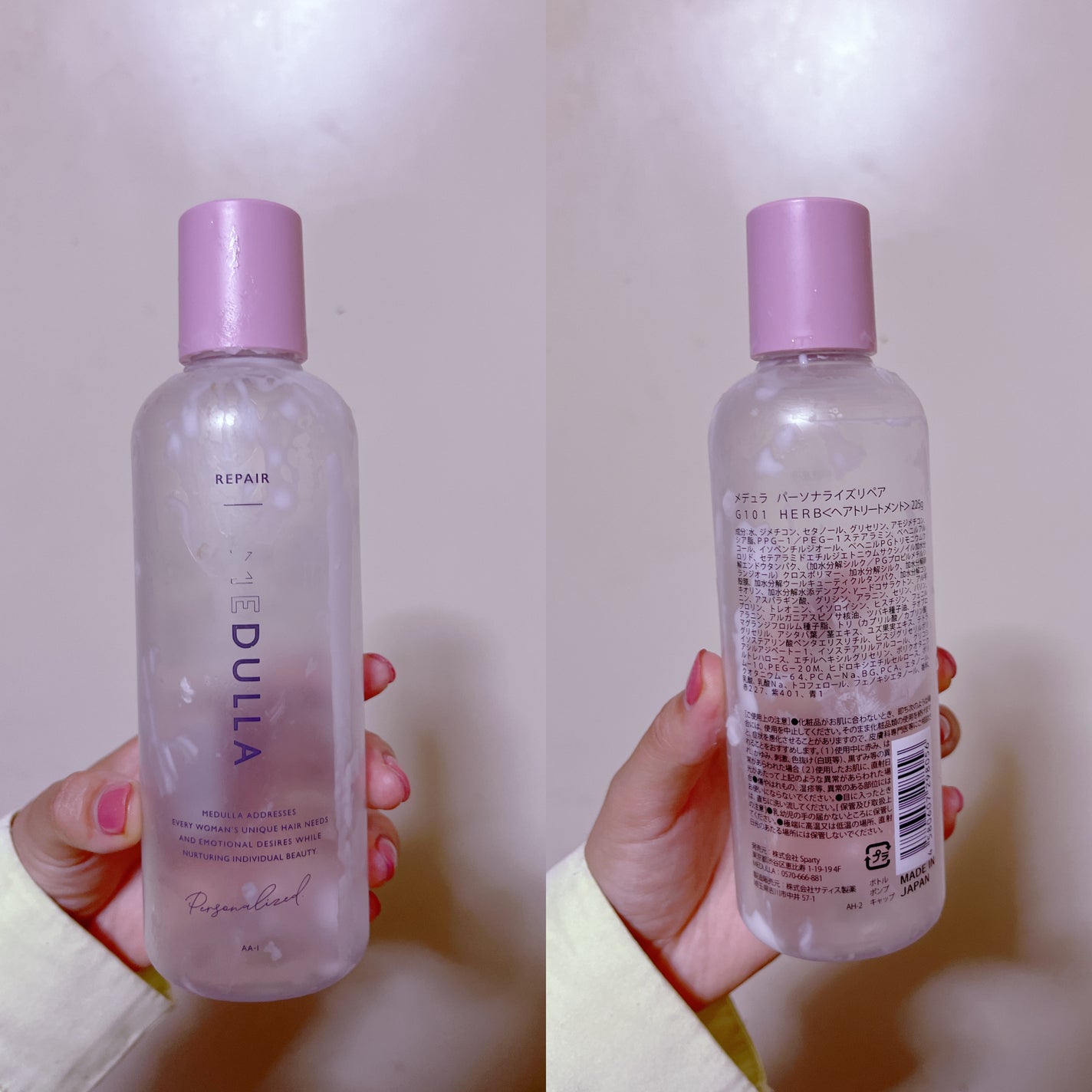 SHAMPOO & REPAIR/MEDULLA/市販シャンプーを使ったクチコミ(1枚目)