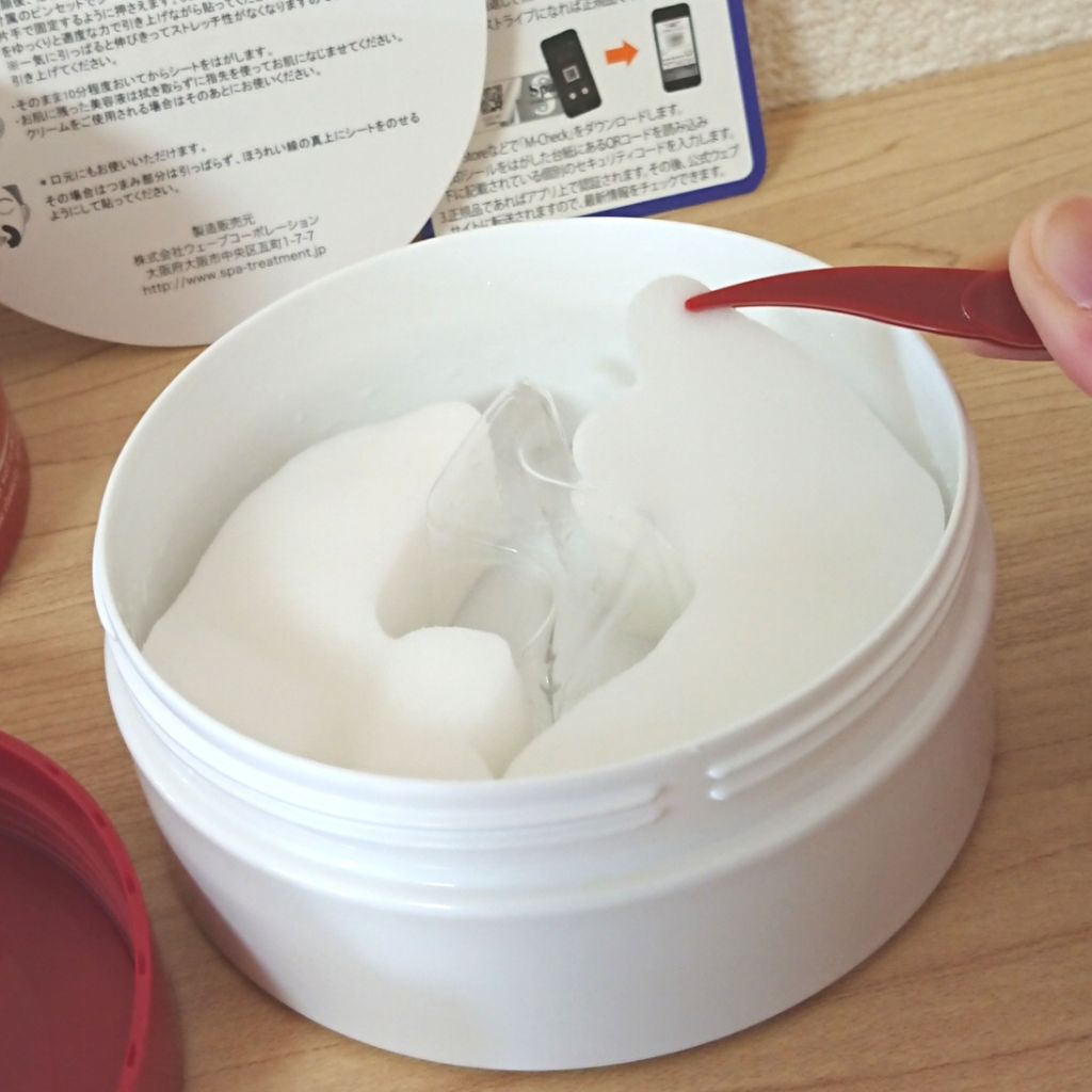 HAS ストレッチiシート/Spa treatment/シートマスク・パックを使ったクチコミ（3枚目）