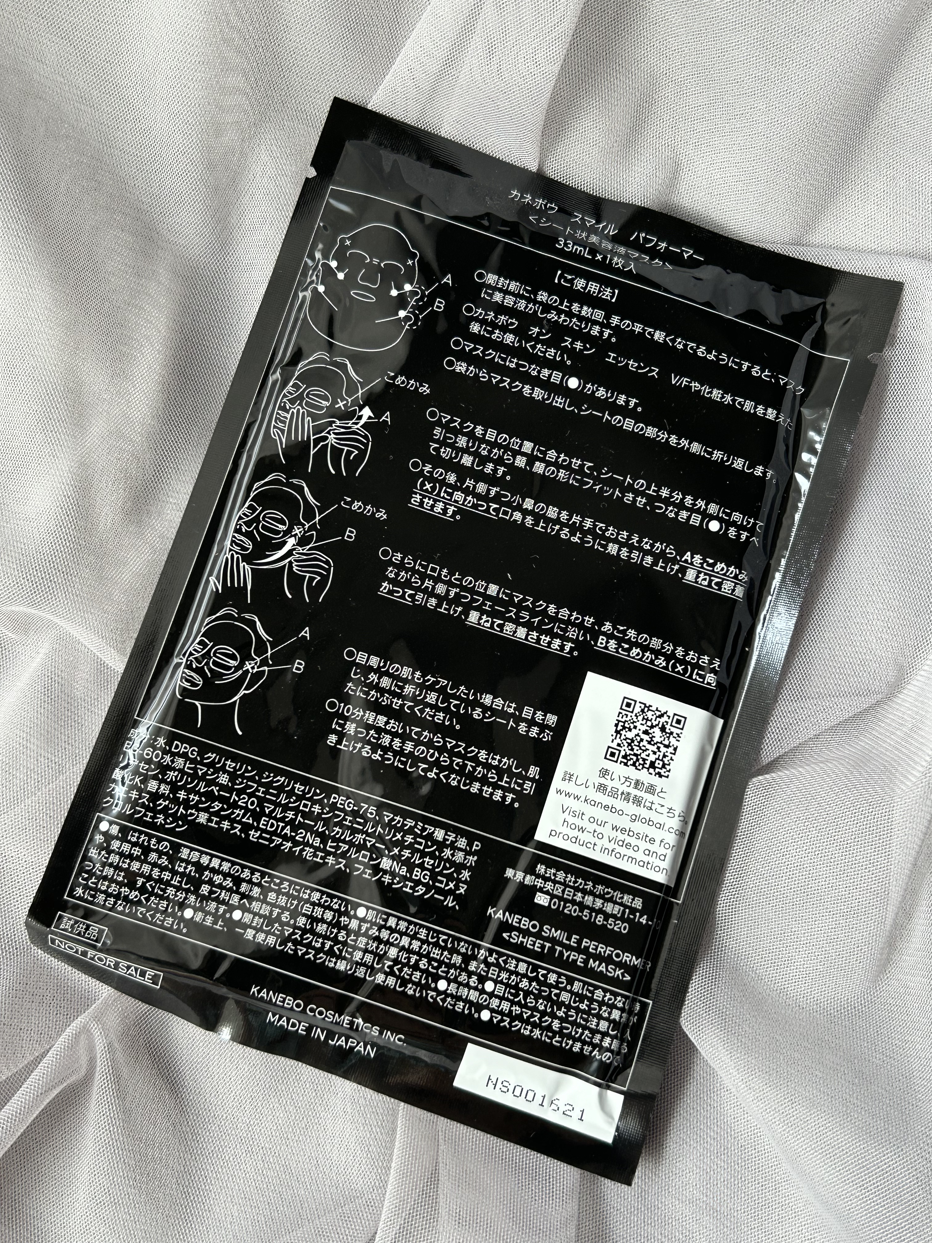 スマイル パフォーマー/KANEBO/シートマスク・パックを使ったクチコミ（2枚目）