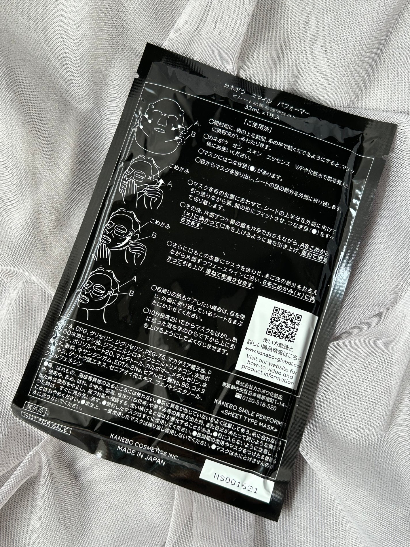 スマイル パフォーマー/KANEBO/シートマスク・パックを使ったクチコミ(2枚目)