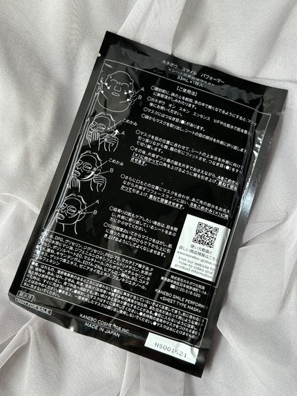 スマイル パフォーマー/KANEBO/シートマスク・パックを使ったクチコミ(2枚目)