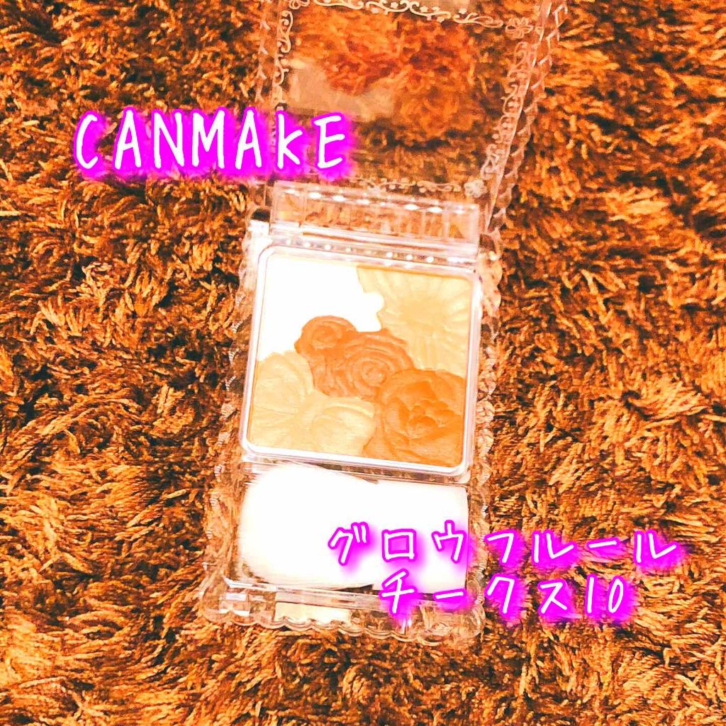 グロウフルールチークス/キャンメイク/パウダーチークを使ったクチコミ（1枚目）