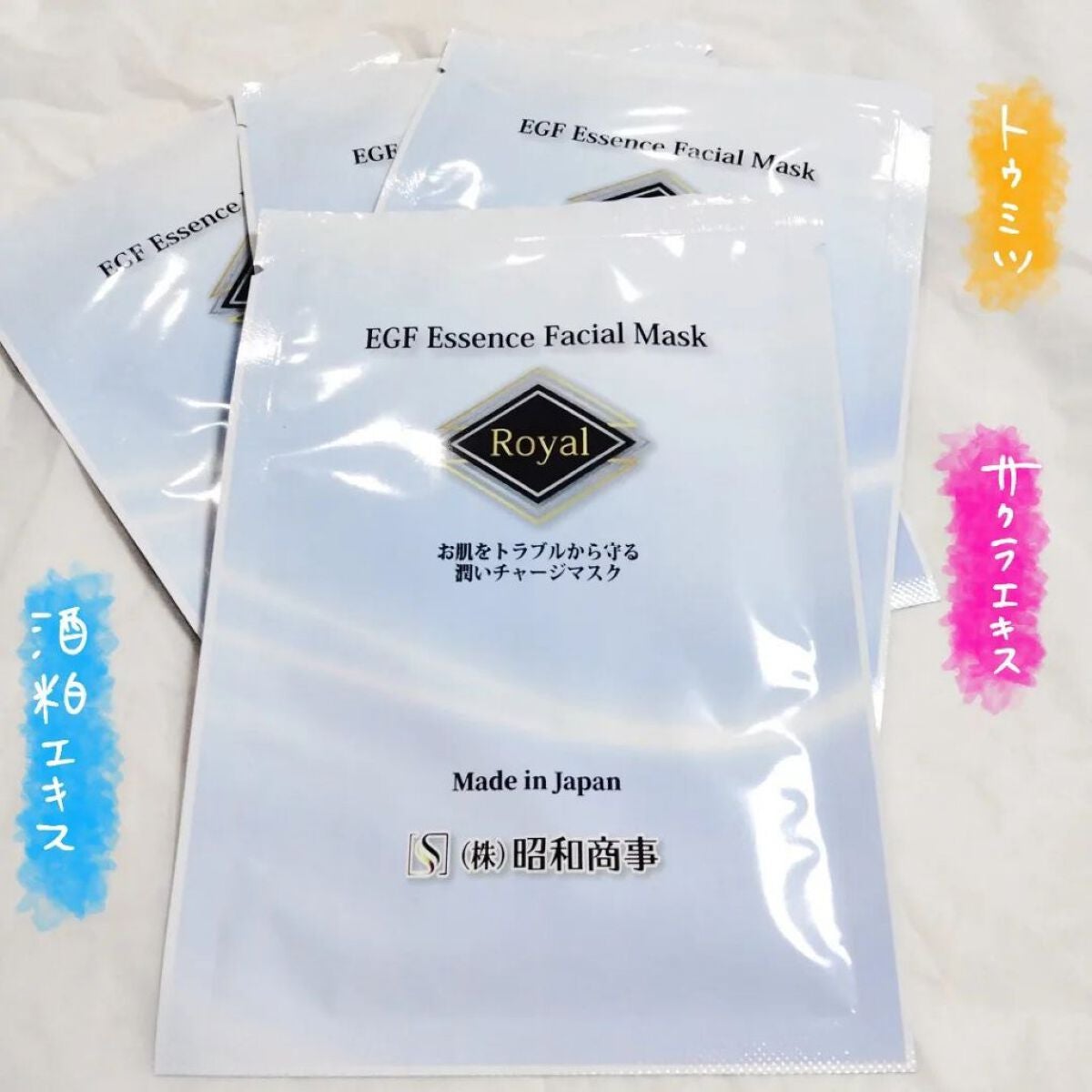Royal Facial Mask ローヤル シートマスク トライアルセット 5枚/昭和商事/シートマスク・パックを使ったクチコミ(1枚目)