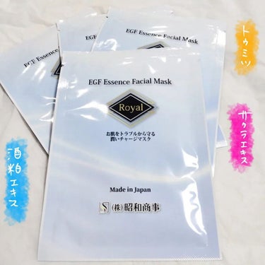 Royal Facial Mask ローヤル シートマスク トライアルセット 5枚/昭和商事/シートマスク・パックを使ったクチコミ（1枚目）