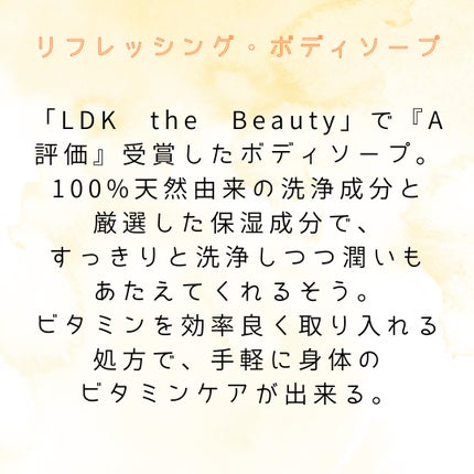 リフレッシングボディソープ(レモン&ベルガモットの香り)/Vitaming/ボディソープを使ったクチコミ(2枚目)