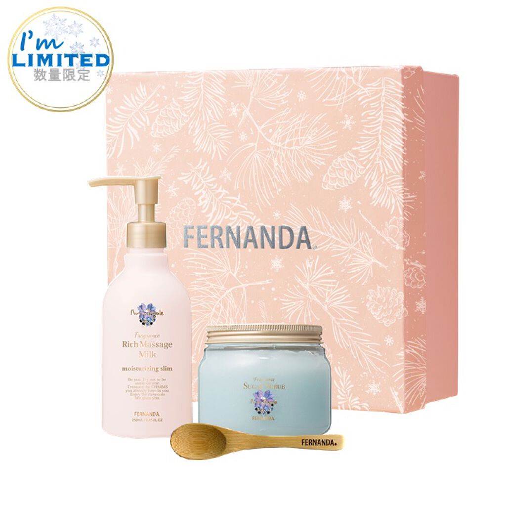 フェルナンダ フレグランス リッチマッサージミルク セット (マリアリゲル)