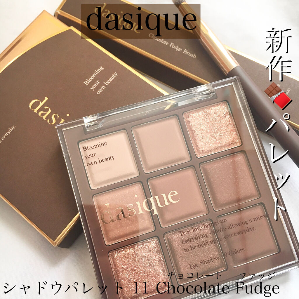 シャドウパレット/dasique/アイシャドウパレットを使ったクチコミ（1枚目）