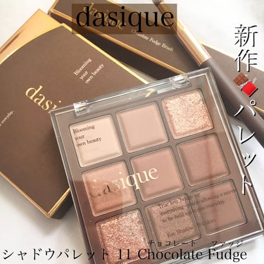 【dasique シャドウパレット 11 Chocolate Fudge🍫】

お値段➡️4180円



1月17日に発売されたdasiqueの新色パレット。バレンタインも近いので今回はチョコレート🍫