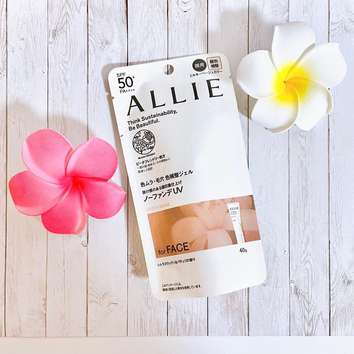 アリィー クロノビューティ カラーチューニングUV/アリィー/日焼け止めクリームを使ったクチコミ（1枚目）