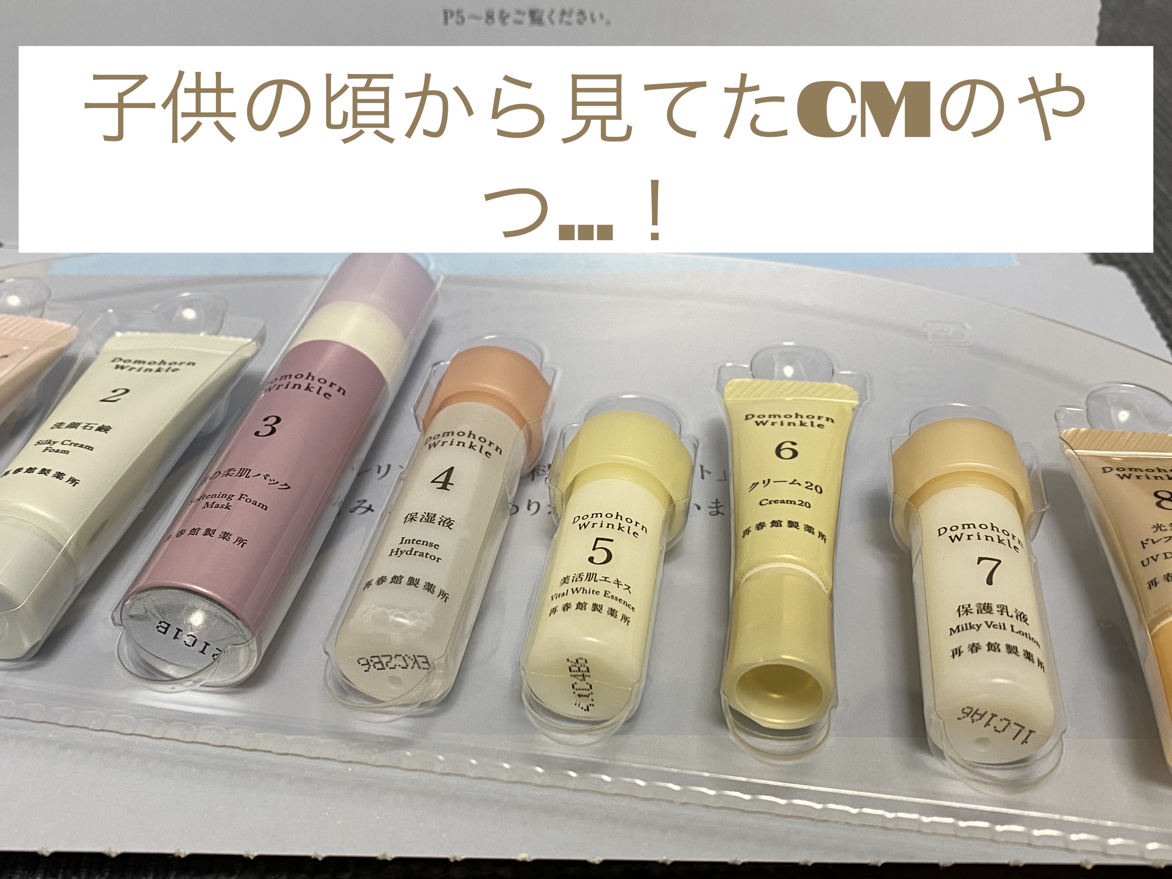 結構前にドモホルンリンクルを試していたことを思い出しました。
他のやつはあまり欲しいと思わなかったので良かったものだけ書きます。

・化粧落としジェル
ジェルでありながら乳化させて洗い流すもの。
本当によく落ちるのに、突っ張らないし、潤いを