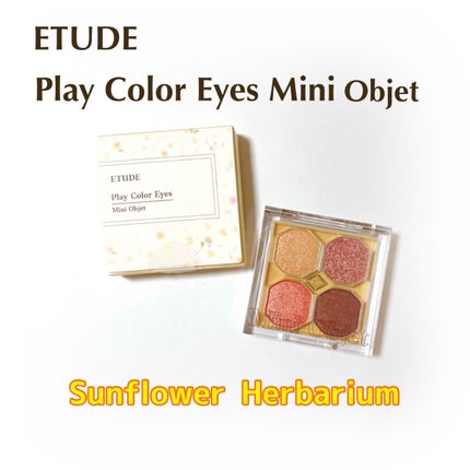 プレイカラーアイズ ミニオブジェ/ETUDE/アイシャドウパレットを使ったクチコミ(1枚目)