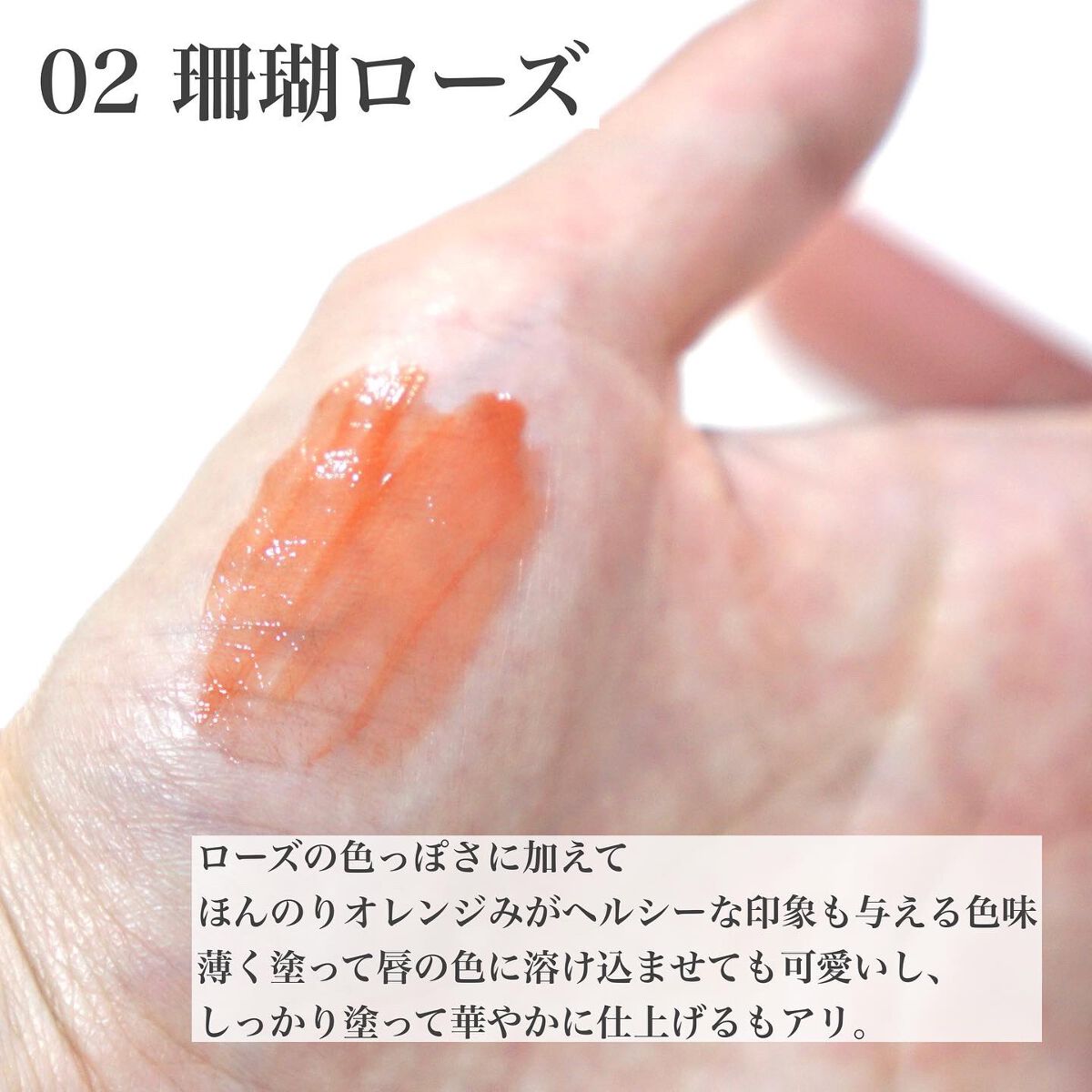 ニュアンスラップティント/Fujiko/リップティントを使ったクチコミ(4枚目)