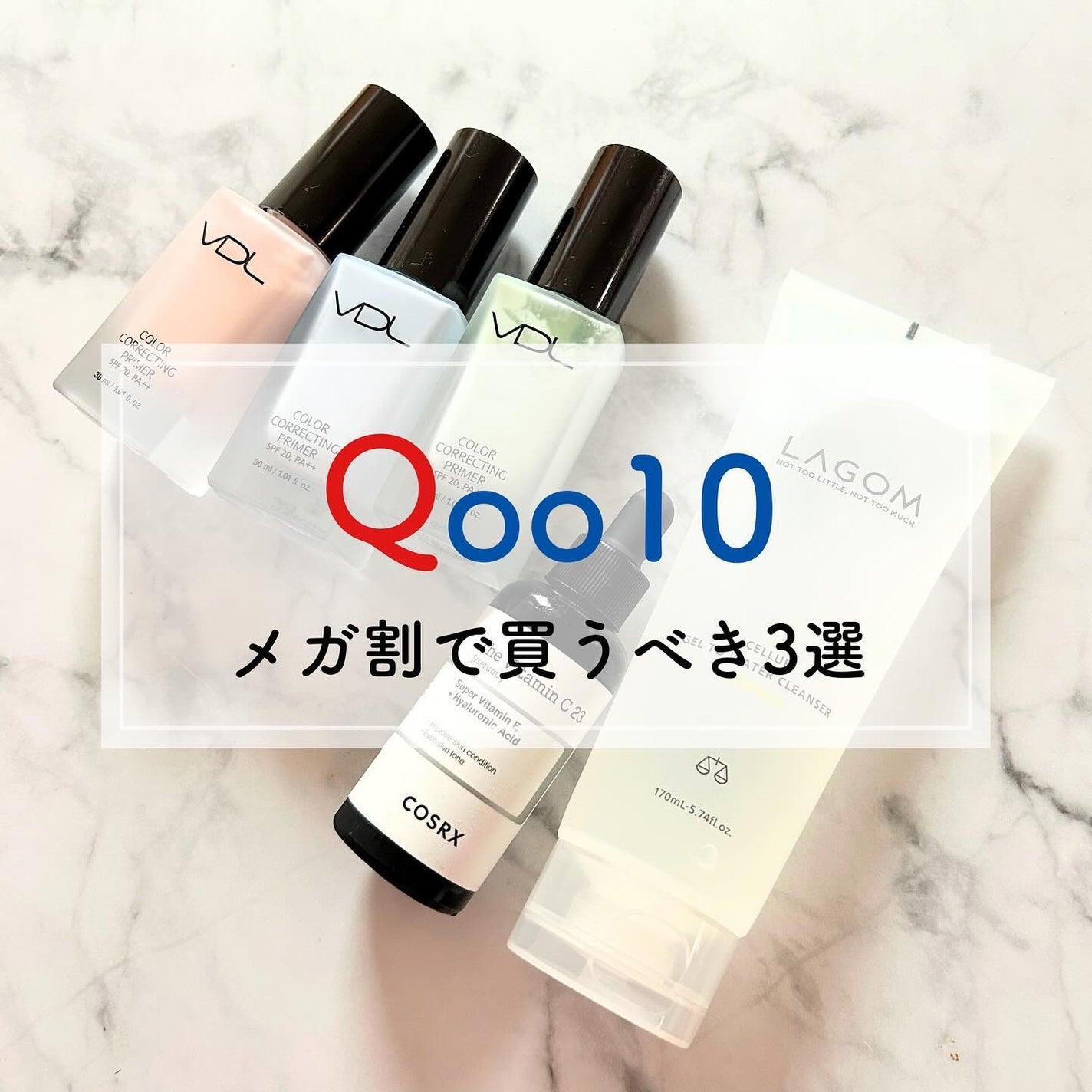 カラーコレクティングプライマー/VDL/化粧下地を使ったクチコミ(1枚目)