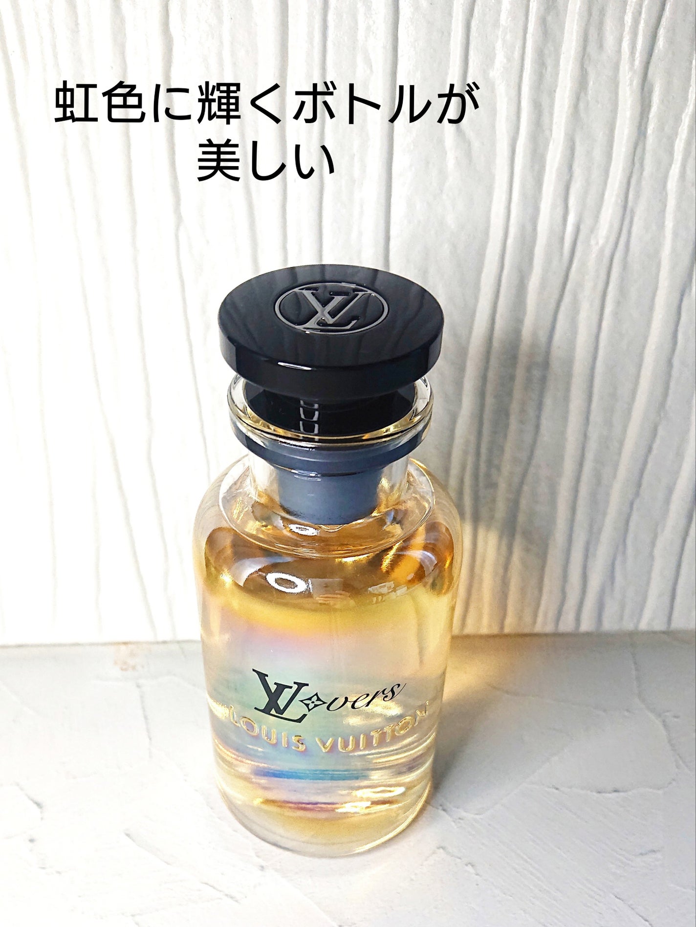 試してみた】LV LOVERS(LV ラバーズ) オードゥ パルファン ルイ 試してみた】LV LOVERS(LV ラバーズ) オードゥ パルファン ルイ