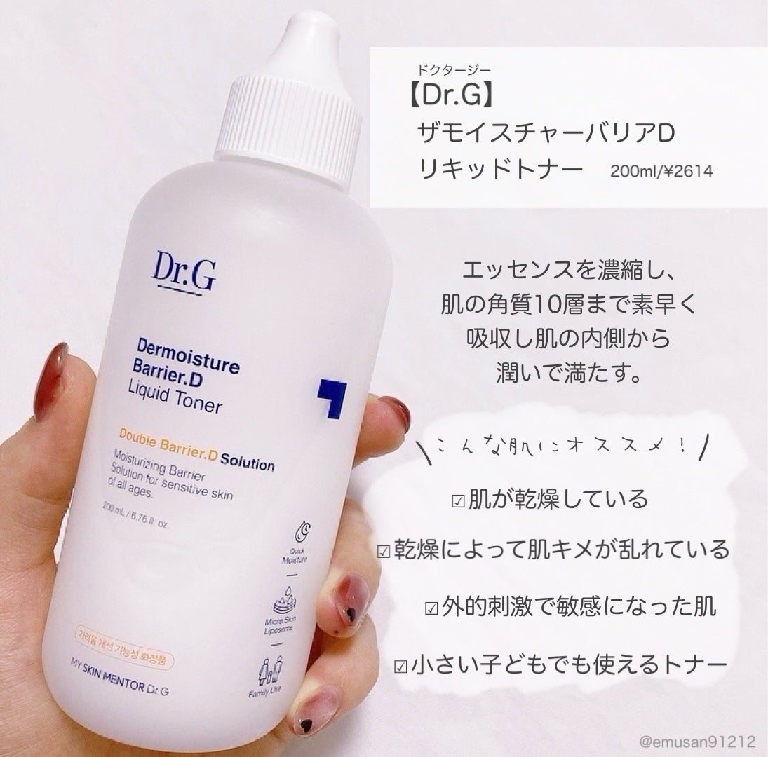 ザモイスチャーバリアDリキッドトナー/Dr.G/化粧水を使ったクチコミ(2枚目)