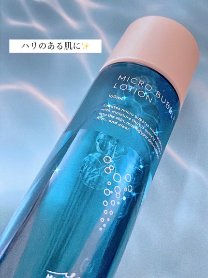薬用マイクロバブルローション/Macchia Label/化粧水を使ったクチコミ(1枚目)