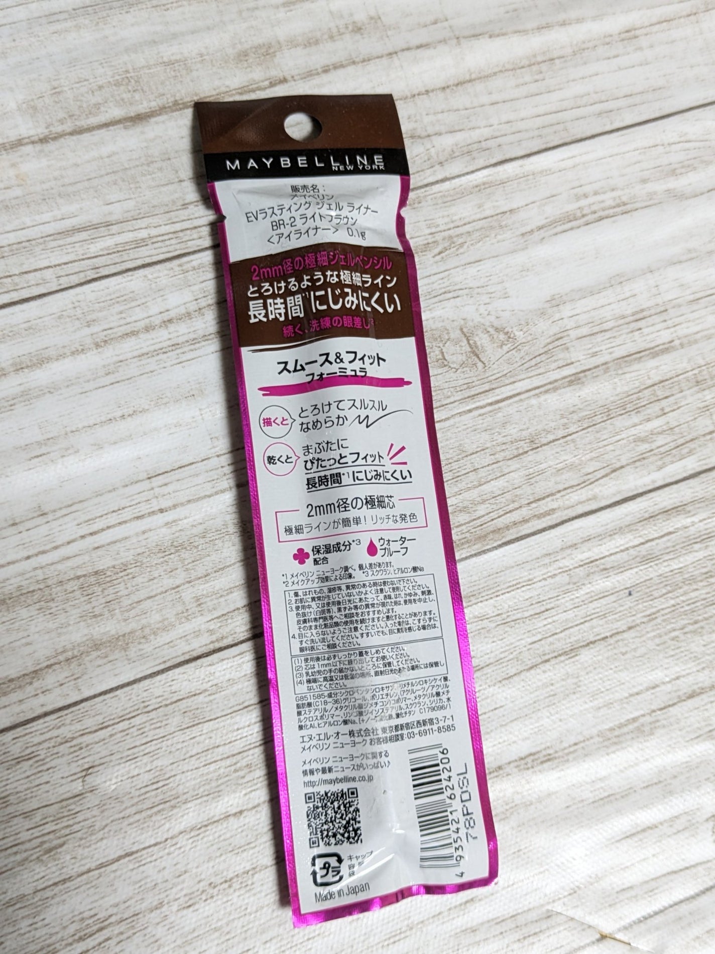EVラスティング ジェル ライナー/MAYBELLINE NEW YORK/ジェルアイライナーを使ったクチコミ(5枚目)