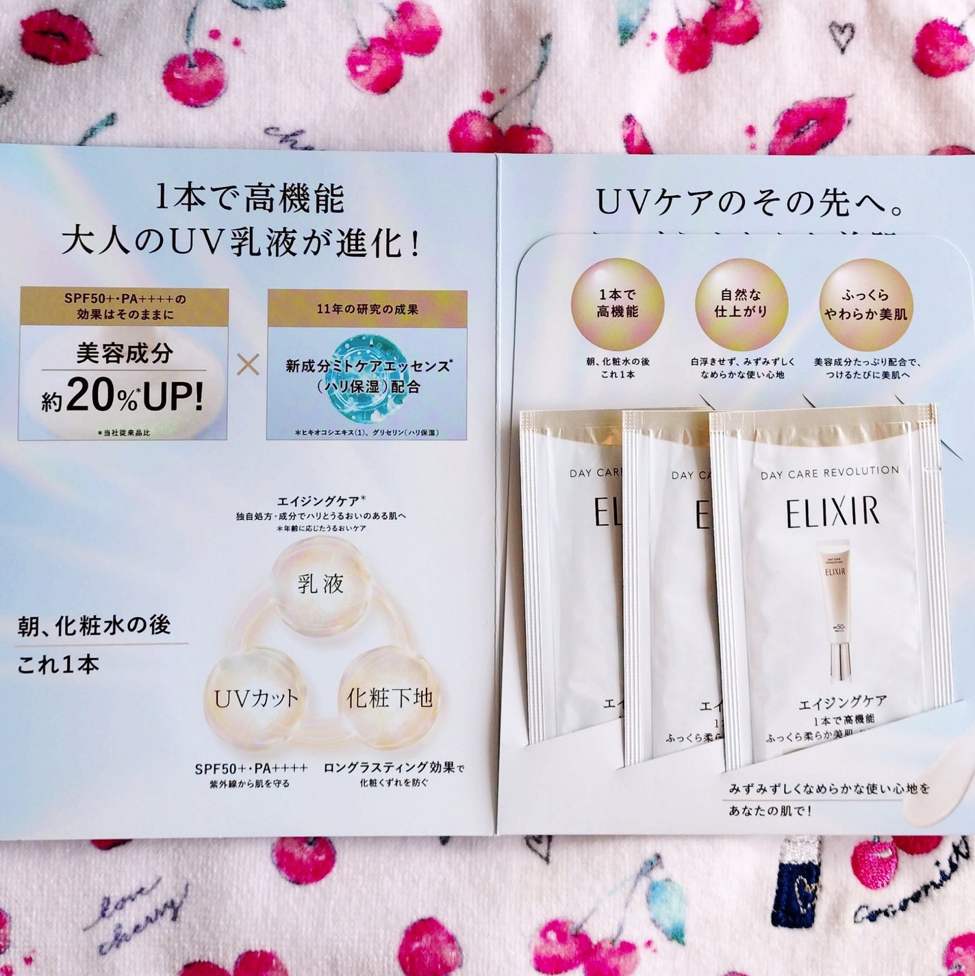 エリクシール デーケアレボリューション ブライトニング ba/エリクシール/化粧下地を使ったクチコミ(1枚目)