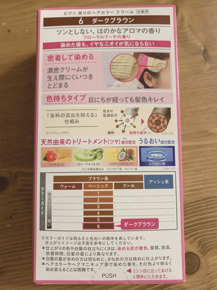 香りのヘアカラー クリーム/ビゲン/ヘアカラーを使ったクチコミ(2枚目)