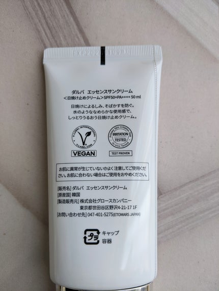 ダルバ ウォータフル エッセンス サンクリーム/ダルバ/日焼け止めクリームを使ったクチコミ(2枚目)