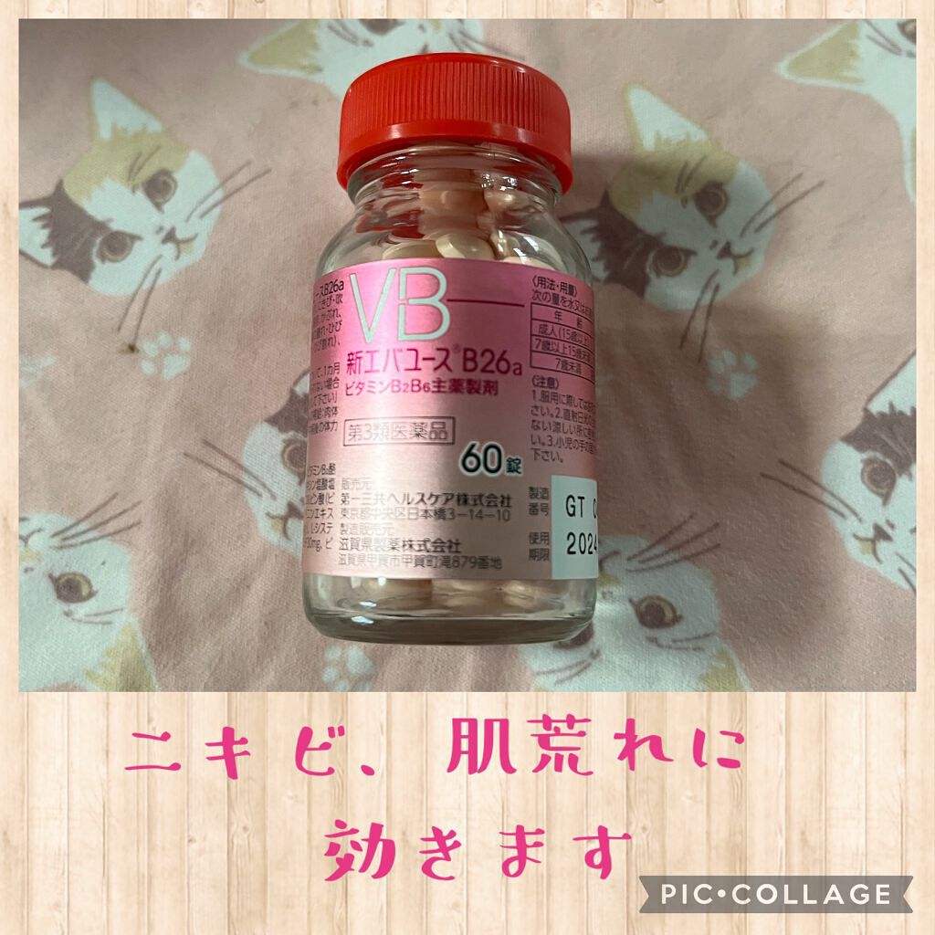 新エバユースB26 (医薬品)/エバユース/その他を使ったクチコミ(1枚目)