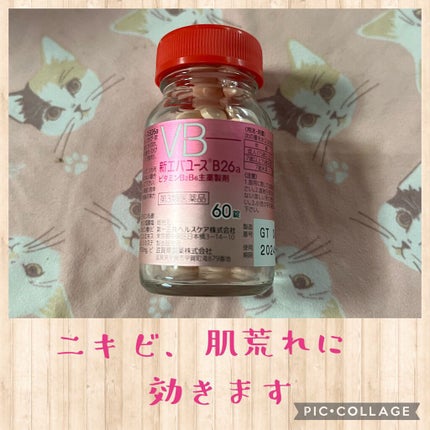 新エバユースB26 (医薬品)/エバユース/その他を使ったクチコミ(1枚目)