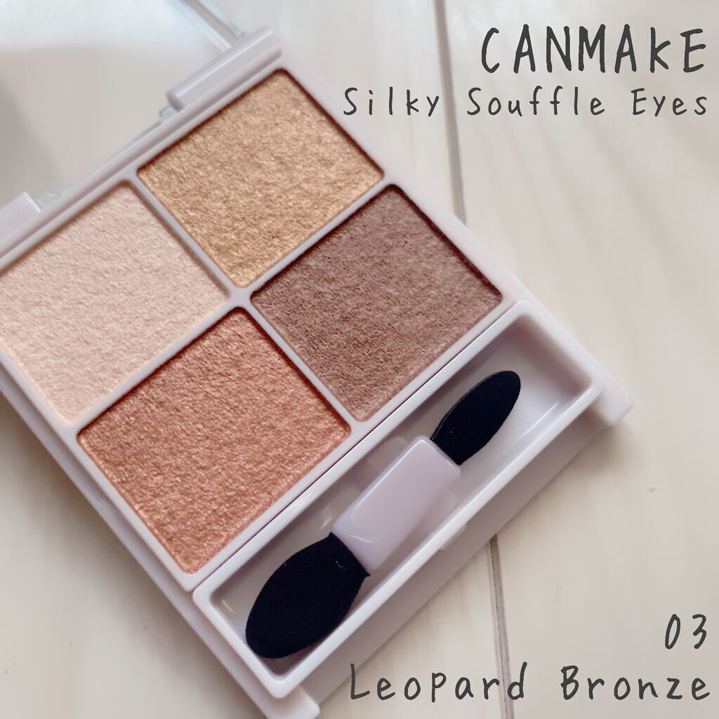 シルキースフレアイズ/キャンメイク/アイシャドウパレットを使ったクチコミ（1枚目）