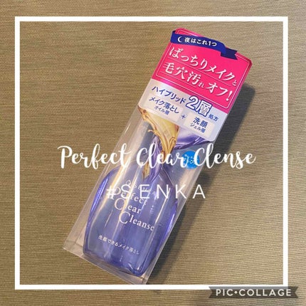 洗顔専科 パーフェクトクリアクレンズ/SENKA(専科)/クレンジングジェルを使ったクチコミ(1枚目)