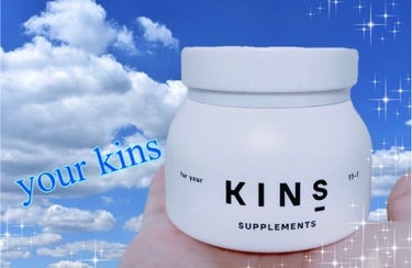 SUPPLEMENT/KINS/健康サプリメントを使ったクチコミ（1枚目）