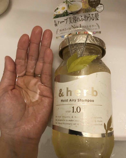 モイストエアリーシャンプー1.0/&herb/市販シャンプーを使ったクチコミ(1枚目)