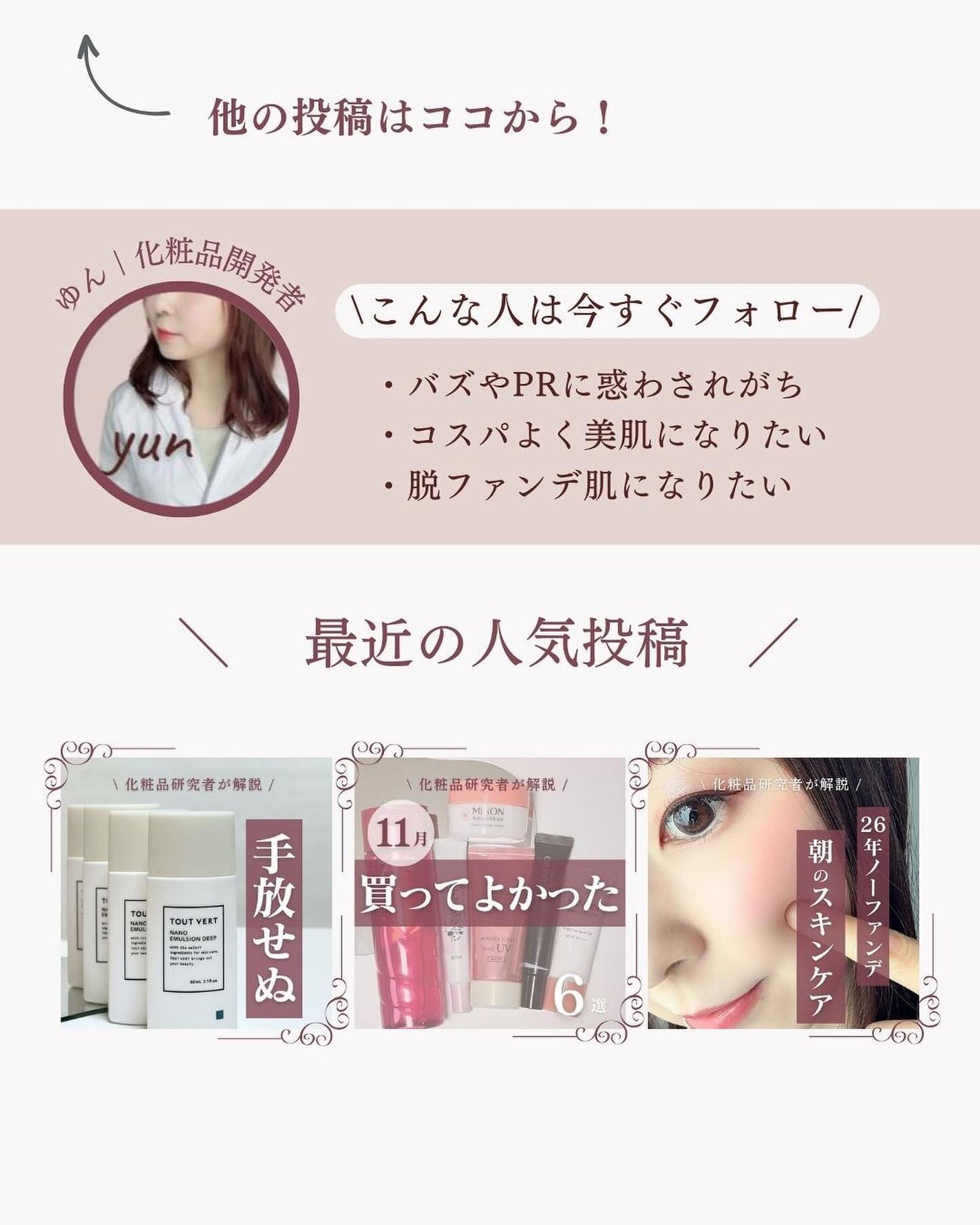 薬用ローション(とてもしっとり)/IHADA/化粧水を使ったクチコミ(9枚目)