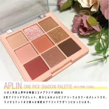 APLIN ワンピックアイシャドウパレットのクチコミ「やっぱりピンクメイクって王道で可愛いですよね💓💓

そんな男子ウケも女子ウケも抜群の
ピンクメ.....」（2枚目）