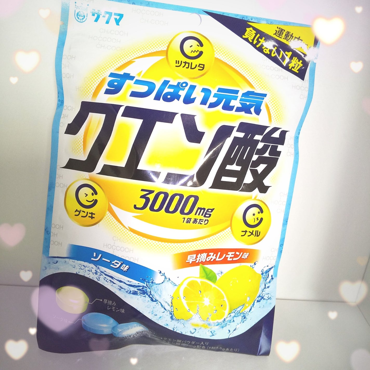 クエン酸キャンディ サクマ製菓