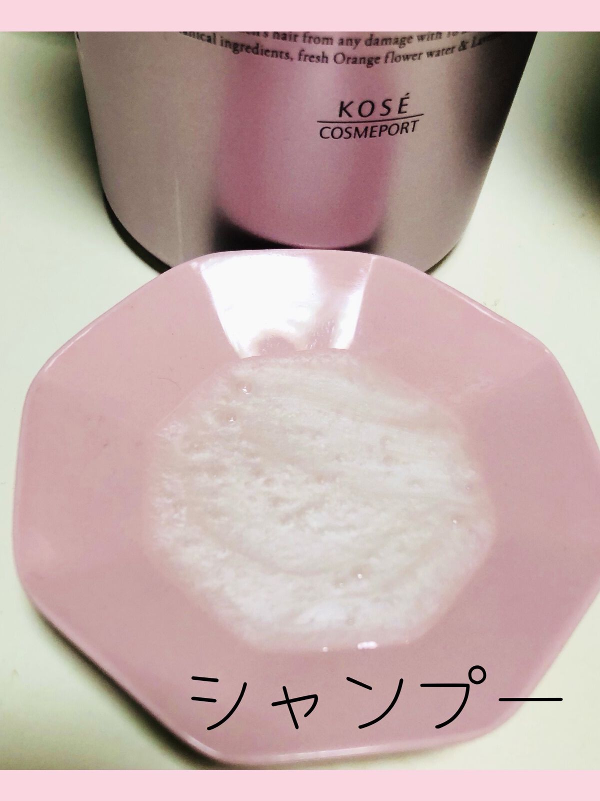 ボタニカル エステティーク リファイニング シャンプー／グロスコーティング コンディショナー(モイスト)/SSビオリス/市販シャンプーを使ったクチコミ（2枚目）