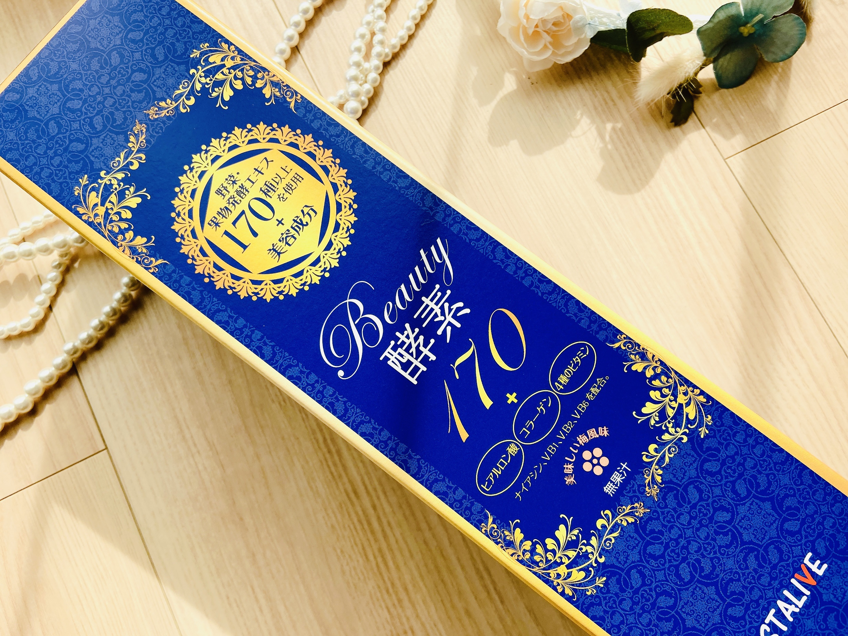 Beauty酵素170/ASTALIVE/酵素ドリンクを使ったクチコミ（3枚目）