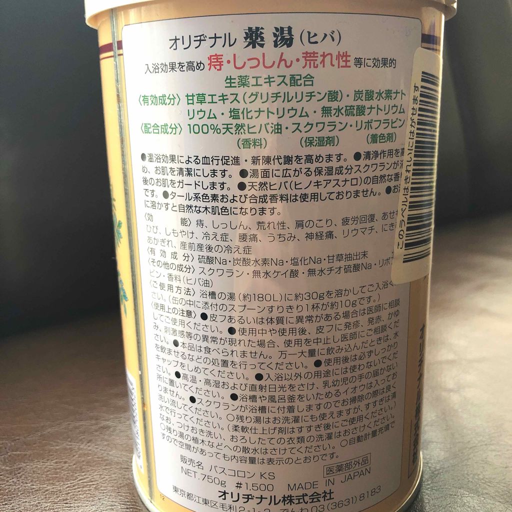 クナイプ グーテナハト バスソルト ホップ&バレリアンの香り/クナイプ/無機塩系入浴剤を使ったクチコミ(3枚目)