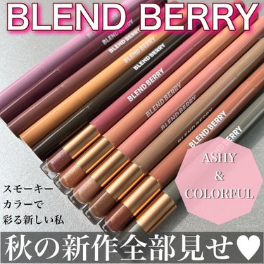 スパークルクリエイター /BLEND BERRY/ジェルアイライナーを使ったクチコミ（1枚目）