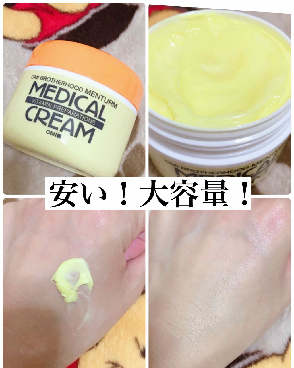 メディカルクリームG（薬用クリームG）/メンターム/ハンドクリームを使ったクチコミ（1枚目）