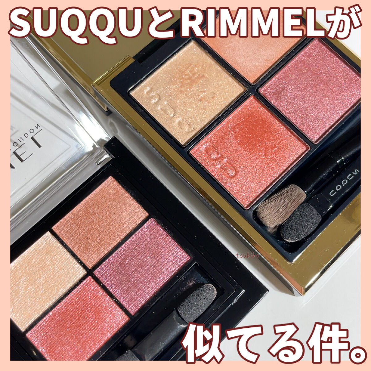 シグニチャー カラー アイズ/SUQQU/アイシャドウパレットを使ったクチコミ（1枚目）