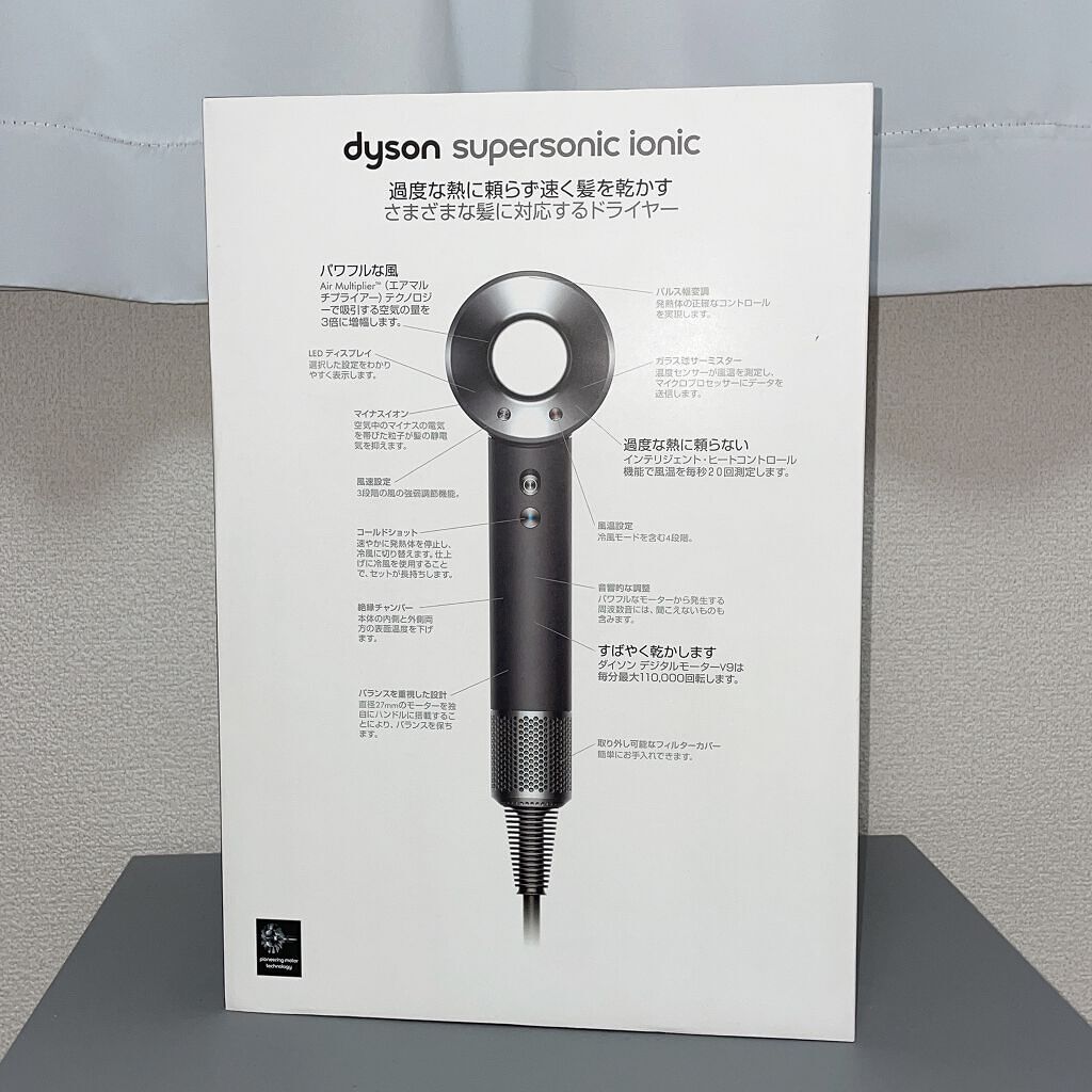 Dyson Supersonic Ionicヘアドライヤー/dyson/ドライヤーを使ったクチコミ(8枚目)
