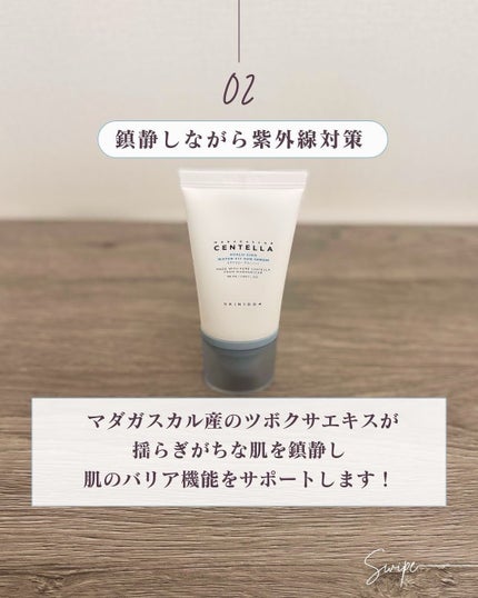 ヒアルーシカ ウォーターフィット サンセラム/SKIN1004/日焼け止めローションを使ったクチコミ(5枚目)