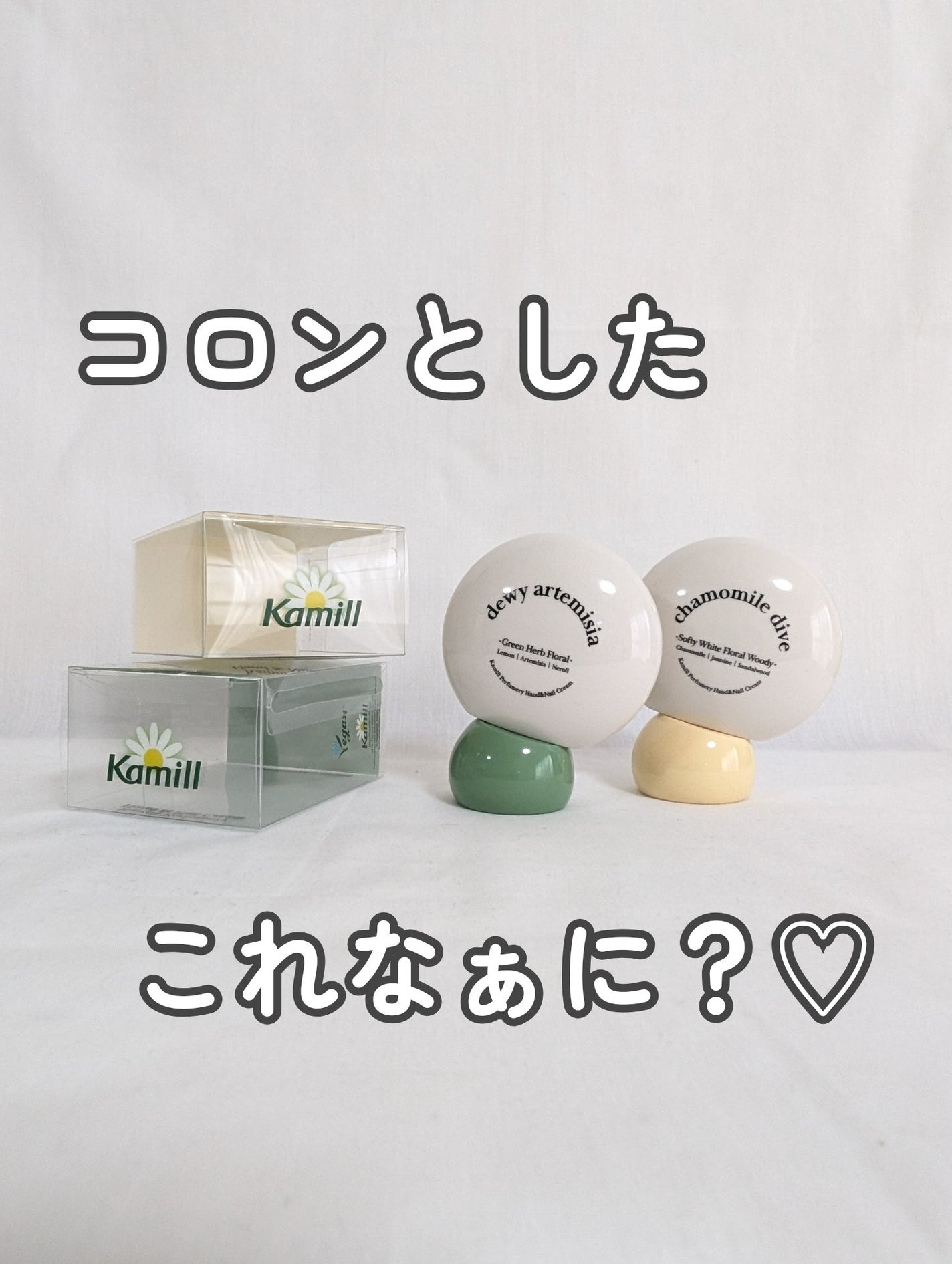 パフューマリー ハンド&ネイルクリーム デューイアルテミシア 50ml/カミール/ハンドクリームを使ったクチコミ(1枚目)