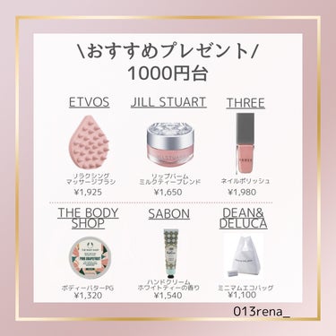 rena on LIPS 「3000円以下！プチギフト18選/今回は、値段別に、おすすめの..」（3枚目）