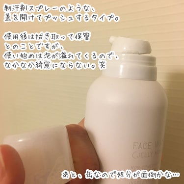 ettusais フェイスウォッシュ(ジェルムース)のクチコミ「面白い！と思って買ってみた洗顔☁️

出した時はジェル、時間が経つと、泡立てなくてもモコモコに.....」（2枚目）