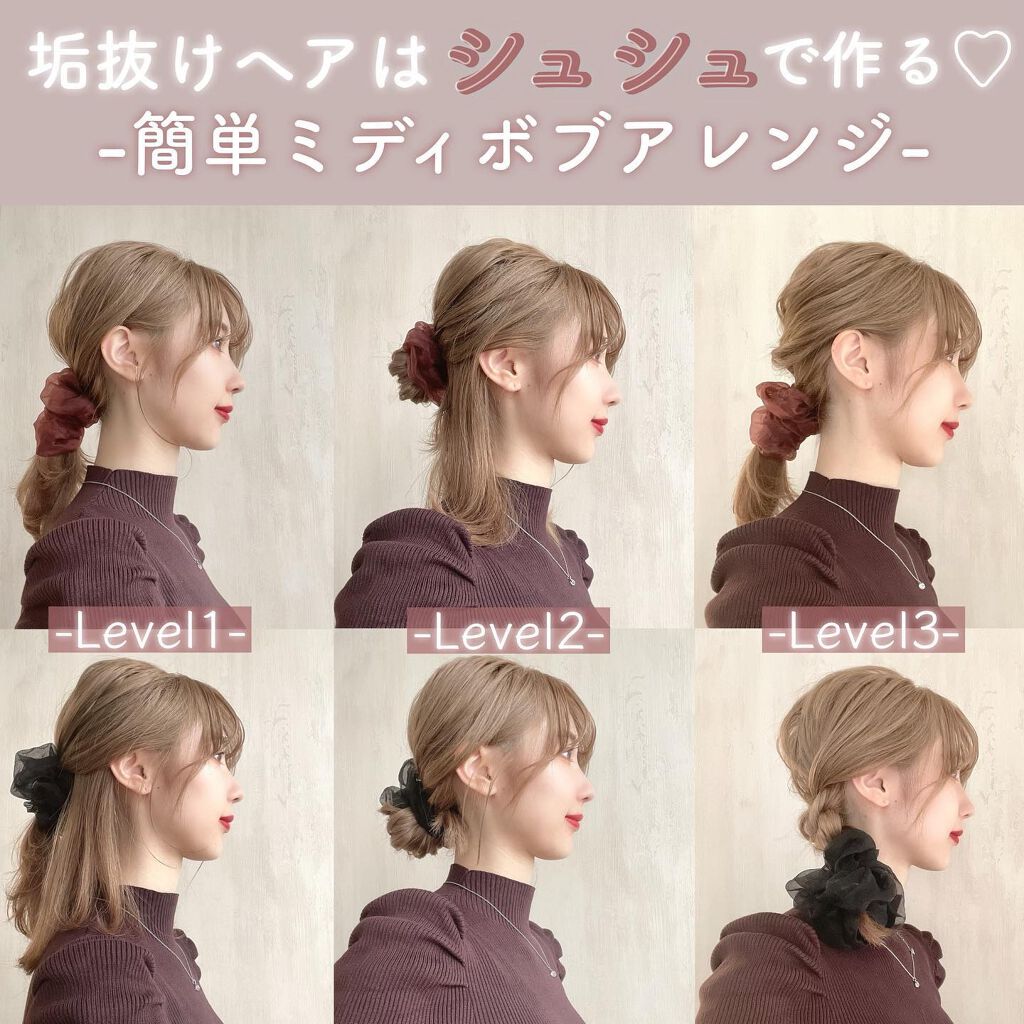 ヘアアクセサリー Latticeの口コミ シュシュで作る簡単アレンジ By Chihiro 混合肌 代前半 Lips ヘアアクセサリー Latticeの口コミ シュシュで作る簡単アレンジ By Chihiro 混合肌 代前半 Lips