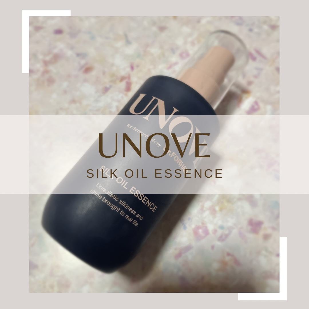 アノブ シルクオイルエッセンス/UNOVE/ヘアオイルを使ったクチコミ（1枚目）