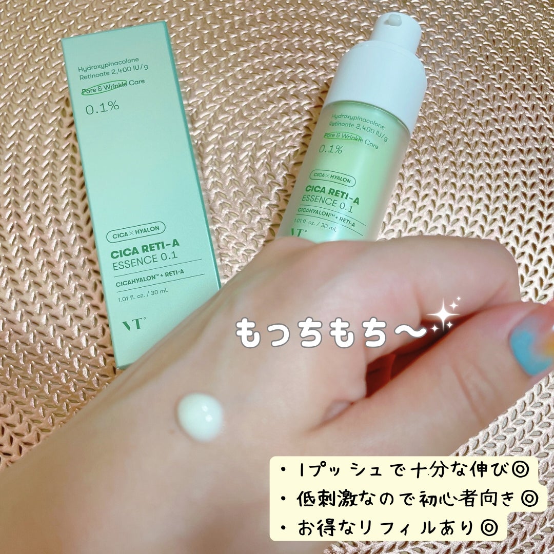 シカレチA エッセンス0.1/VT/美容液を使ったクチコミ(2枚目)